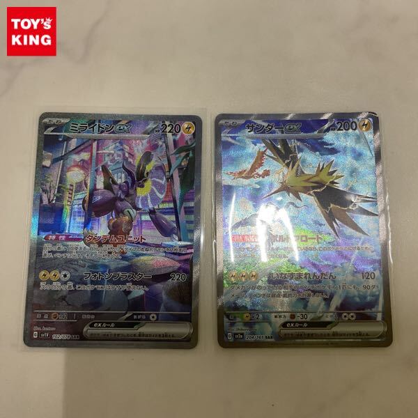 1円〜 ポケカ ポケモンカード SV1V 102/078 SAR ミライドンex 1円〜 ポケカ ポケモンカード SV1V 102/078 SAR ミライドンex