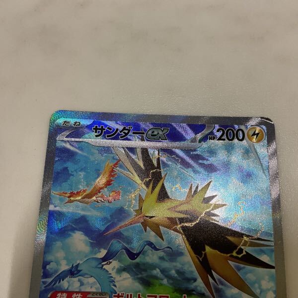 1円〜 ポケカ ポケモンカード SV1V 102/078 SAR ミライドンex 1円〜 ポケカ ポケモンカード SV1V 102/078 SAR ミライドンex