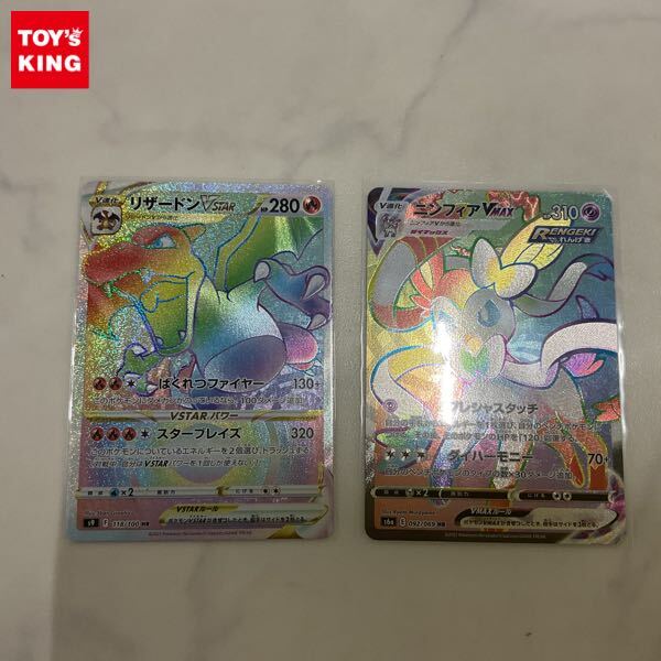 1円〜 ポケカ ポケモンカード S9 118/100 HR リザードンVSTAR 1円〜 ポケカ ポケモンカード S9 118/100 HR リザードンVSTAR