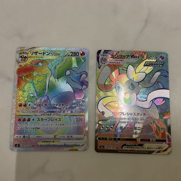 1円〜 ポケカ ポケモンカード S9 118/100 HR リザードンVSTAR 1円〜 ポケカ ポケモンカード S9 118/100 HR リザードンVSTAR