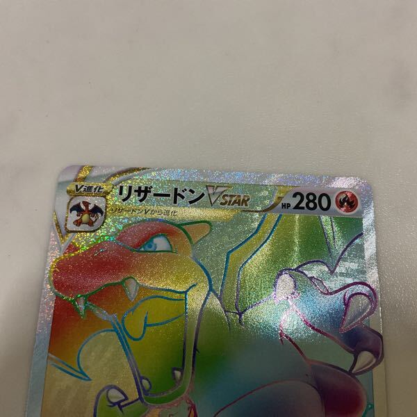 1円〜 ポケカ ポケモンカード S9 118/100 HR リザードンVSTAR 1円〜 ポケカ ポケモンカード S9 118/100 HR リザードンVSTAR