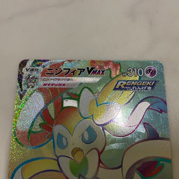 1円〜 ポケカ ポケモンカード S9 118/100 HR リザードンVSTAR 1円〜 ポケカ ポケモンカード S9 118/100 HR リザードンVSTAR