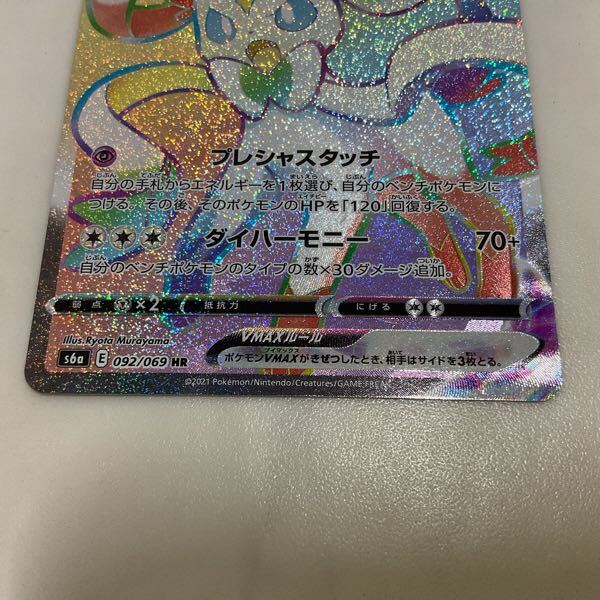 1円〜 ポケカ ポケモンカード S9 118/100 HR リザードンVSTAR 1円〜 ポケカ ポケモンカード S9 118/100 HR リザードンVSTAR