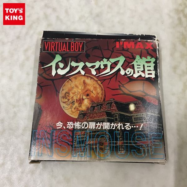 1円〜 バーチャルボーイ インスマウスの館(おもちゃ、ゲーム 1円〜 バーチャルボーイ インスマウスの館(おもちゃ、ゲーム