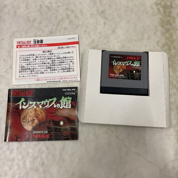 1円〜 バーチャルボーイ インスマウスの館(おもちゃ、ゲーム 1円〜 バーチャルボーイ インスマウスの館(おもちゃ、ゲーム