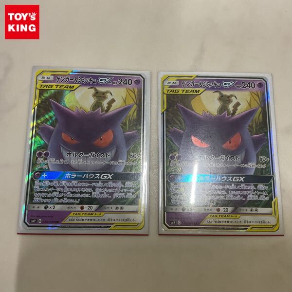 1円〜 ポケカ ポケモンカード SM9 038/095 RR ゲンガー 1円〜 ポケカ ポケモンカード SM9 038/095 RR ゲンガー