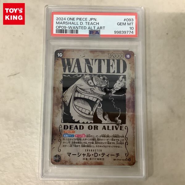 1円〜 PSA10 ONE PIECE カードゲーム SP OP09-093 SR パラレル 1円〜 PSA10 ONE PIECE カードゲーム SP OP09-093 SR パラレル