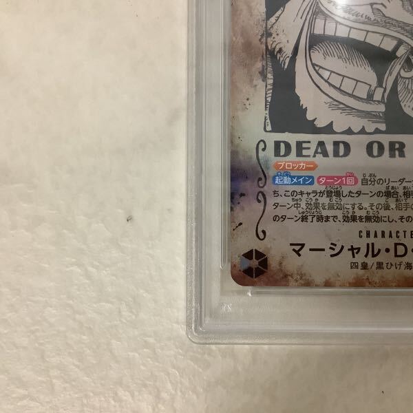 1円〜 PSA10 ONE PIECE カードゲーム SP OP09-093 SR パラレル 1円〜 PSA10 ONE PIECE カードゲーム SP OP09-093 SR パラレル
