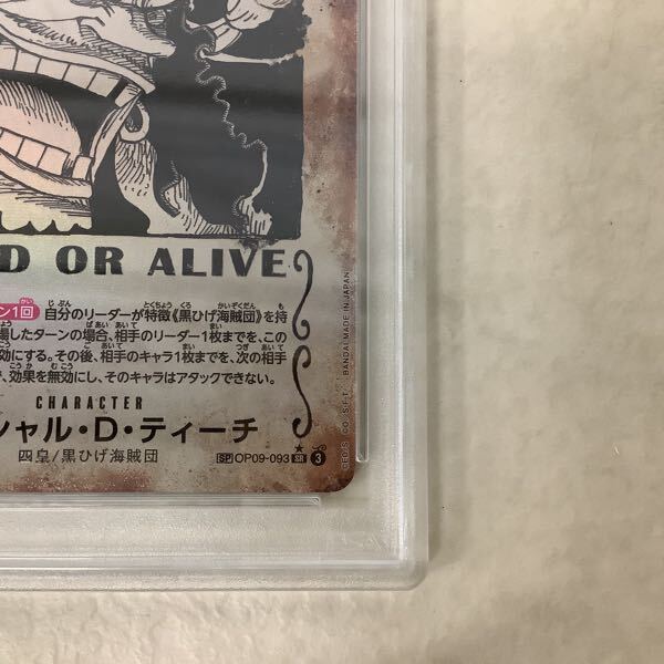1円〜 PSA10 ONE PIECE カードゲーム SP OP09-093 SR パラレル 1円〜 PSA10 ONE PIECE カードゲーム SP OP09-093 SR パラレル