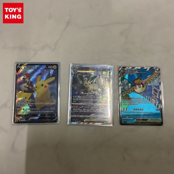 1円〜 ポケカ ポケモンカード CSR ピカチュウV、SAR リーフィア 1円〜 ポケカ ポケモンカード CSR ピカチュウV、SAR リーフィア