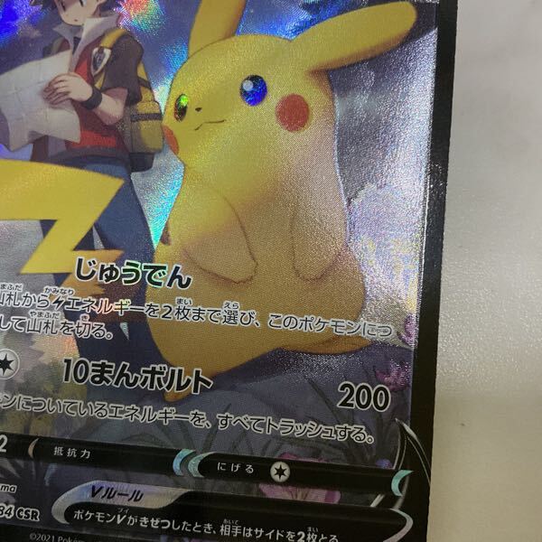 1円〜 ポケカ ポケモンカード CSR ピカチュウV、SAR リーフィア 1円〜 ポケカ ポケモンカード CSR ピカチュウV、SAR リーフィア