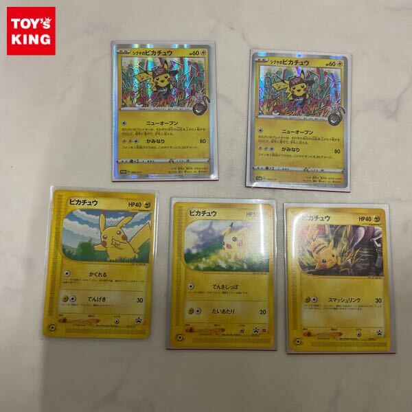 1円〜 ポケカ ポケモンカード プロモ 004/P ピカチュウ、002/S-P 1円〜 ポケカ ポケモンカード プロモ 004/P ピカチュウ、002/S-P
