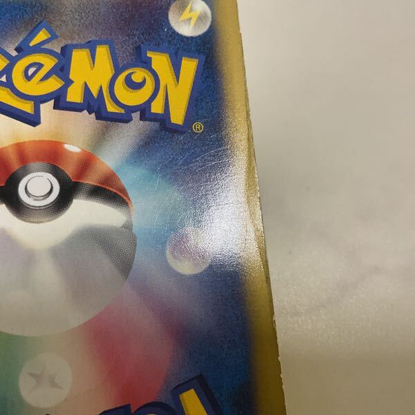 1円〜 ポケカ ポケモンカード プロモ 004/P ピカチュウ、002/S-P 1円〜 ポケカ ポケモンカード プロモ 004/P ピカチュウ、002/S-P