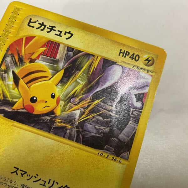 1円〜 ポケカ ポケモンカード プロモ 004/P ピカチュウ、002/S-P 1円〜 ポケカ ポケモンカード プロモ 004/P ピカチュウ、002/S-P