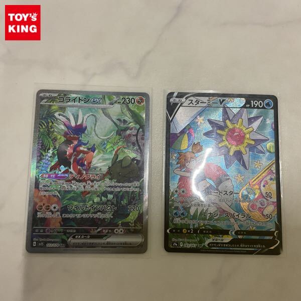 1円〜 ポケカ ポケモンカード SV1S 103/078 SAR コライドンex 1円〜 ポケカ ポケモンカード SV1S 103/078 SAR コライドンex