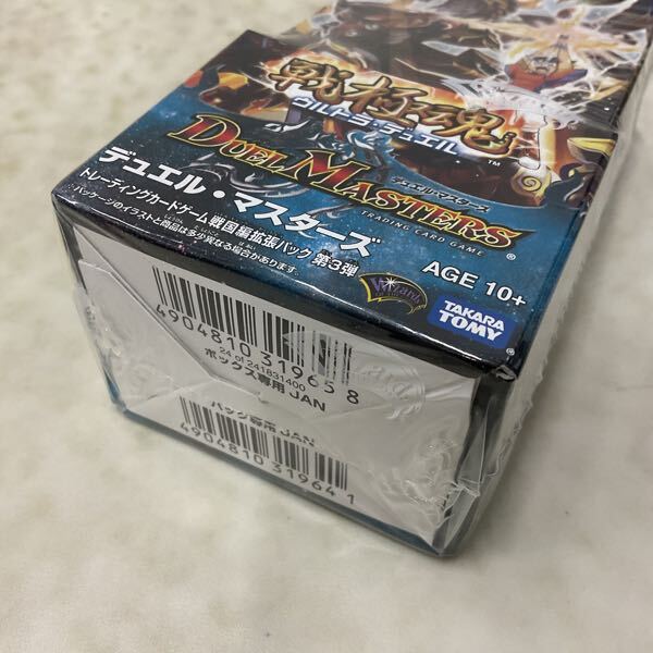 1円〜 未開封 デュエル・マスターズ 戦国編拡張パック 第3弾 戦 1円〜 未開封 デュエル・マスターズ 戦国編拡張パック 第3弾 戦