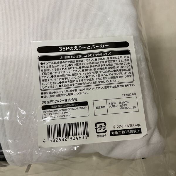 1円〜 未開封 ホロライブ さくらみこ 活動4周年記念グッズ 35Pの 1円〜 未開封 ホロライブ さくらみこ 活動4周年記念グッズ 35Pの