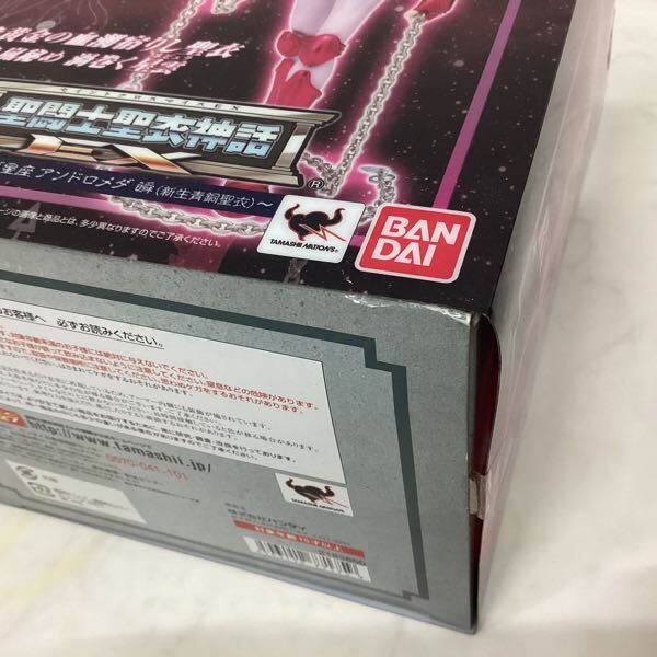 1円〜 バンダイ 聖闘士星矢 聖闘士聖衣神話EX アンドロメダ星座 1円〜 バンダイ 聖闘士星矢 聖闘士聖衣神話EX アンドロメダ星座