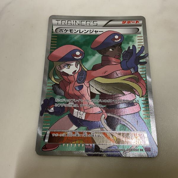 1円〜 ポケカ ポケモンカード 1ED 058/054 SR XY11 ポケモン 1円〜 ポケカ ポケモンカード 1ED 058/054 SR XY11 ポケモン