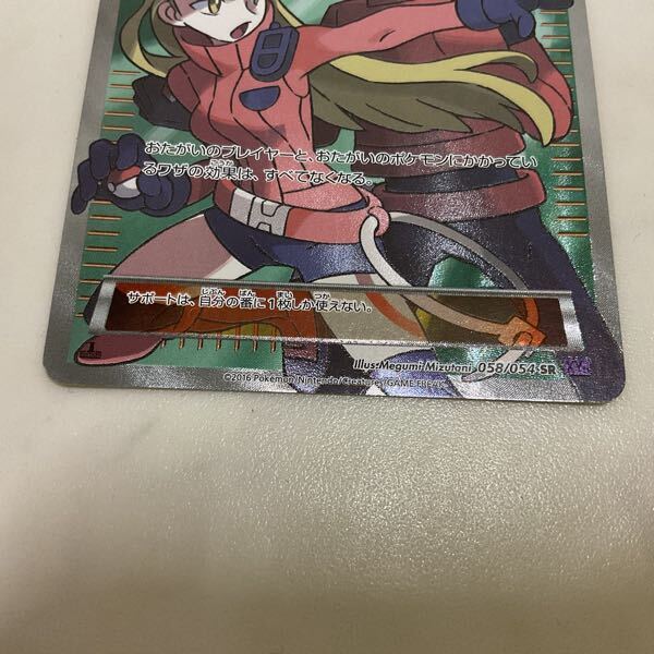1円〜 ポケカ ポケモンカード 1ED 058/054 SR XY11 ポケモン 1円〜 ポケカ ポケモンカード 1ED 058/054 SR XY11 ポケモン