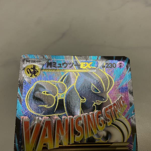 1円〜 ポケカ ポケモンカード 1ED 063/059 SR XY8 MミュウツーEX 1円〜 ポケカ ポケモンカード 1ED 063/059 SR XY8 MミュウツーEX