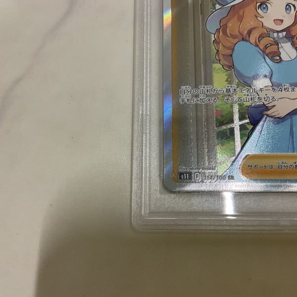 1円〜 PSA10 ポケカ ポケモンカード S11 114/100 SR おじょう 1円〜 PSA10 ポケカ ポケモンカード S11 114/100 SR おじょう