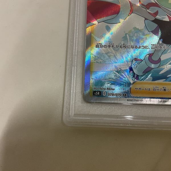 1円〜 PSA10 ポケカ ポケモンカード S5R 079/070 SR コルニの 1円〜 PSA10 ポケカ ポケモンカード S5R 079/070 SR コルニの