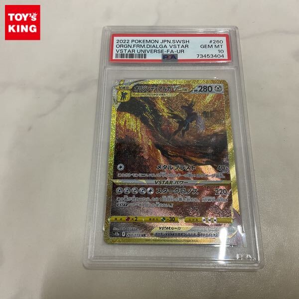 1円〜 PSA10 ポケカ ポケモンカード S12a 260/172 UR オリジン 1円〜 PSA10 ポケカ ポケモンカード S12a 260/172 UR オリジン