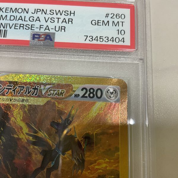 1円〜 PSA10 ポケカ ポケモンカード S12a 260/172 UR オリジン 1円〜 PSA10 ポケカ ポケモンカード S12a 260/172 UR オリジン