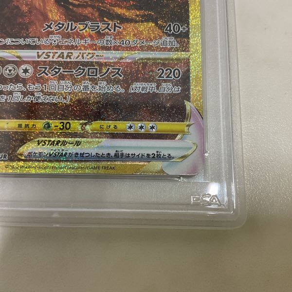 1円〜 PSA10 ポケカ ポケモンカード S12a 260/172 UR オリジン 1円〜 PSA10 ポケカ ポケモンカード S12a 260/172 UR オリジン