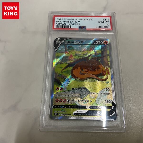 1円〜 PSA10 ポケカ ポケモンカード S12a 211/172 SAR 1円〜 PSA10 ポケカ ポケモンカード S12a 211/172 SAR