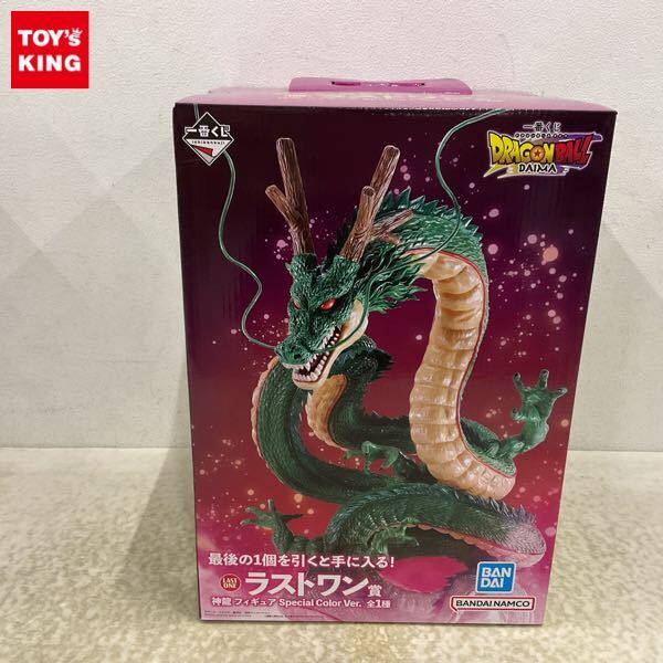 1円〜 未開封 一番くじ ドラゴンボール DAIMA ラストワン賞 神龍 1円〜 未開封 一番くじ ドラゴンボール DAIMA ラストワン賞 神龍