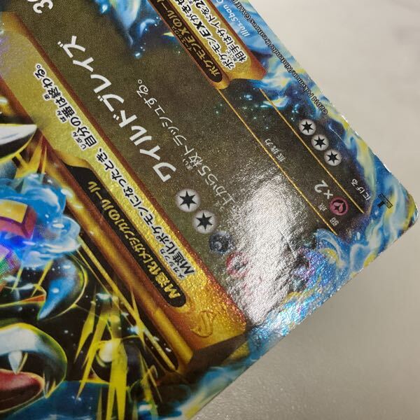 1円〜 ポケカ ポケモンカード 1ED 089/080 UR XY2 MリザードンEX 1円〜 ポケカ ポケモンカード 1ED 089/080 UR XY2 MリザードンEX