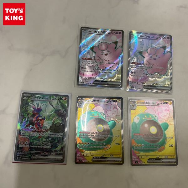 1円〜 ポケカ ポケモンカード SR リーリエのピッピex、SR 1円〜 ポケカ ポケモンカード SR リーリエのピッピex、SR