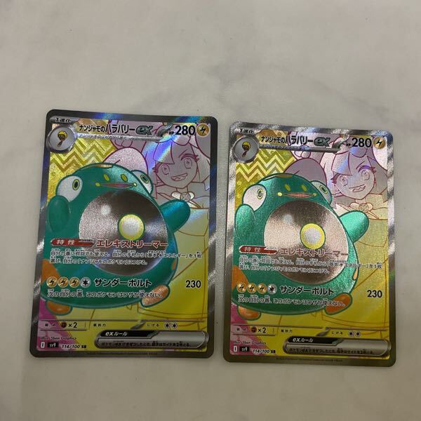 1円〜 ポケカ ポケモンカード SR リーリエのピッピex、SR 1円〜 ポケカ ポケモンカード SR リーリエのピッピex、SR