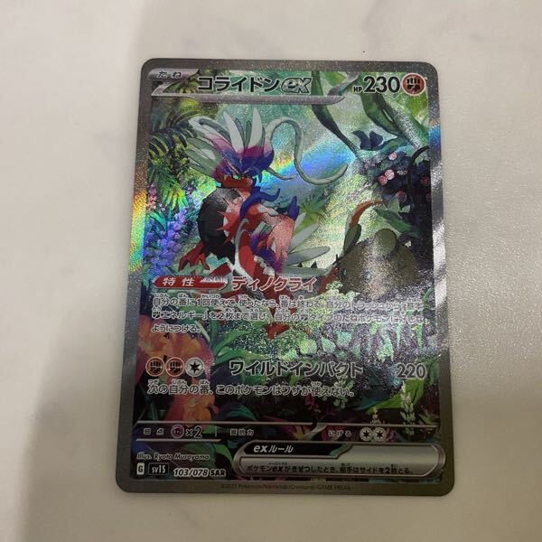 1円〜 ポケカ ポケモンカード SR リーリエのピッピex、SR 1円〜 ポケカ ポケモンカード SR リーリエのピッピex、SR