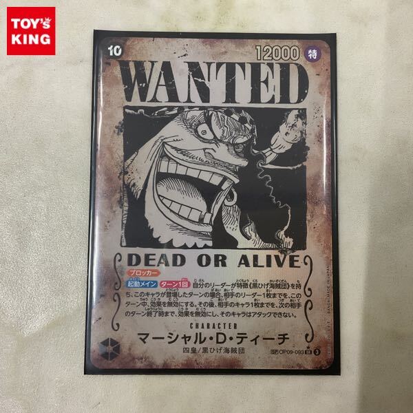 1円〜 ONE PIECE カードゲーム SP OP09-093 SR パラレル 1円〜 ONE PIECE カードゲーム SP OP09-093 SR パラレル