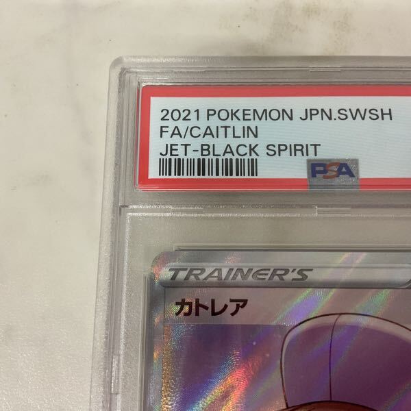 1円〜 PSA10 ポケモンカード ポケカ S6K 080/070 SR カトレア 1円〜 PSA10 ポケモンカード ポケカ S6K 080/070 SR カトレア
