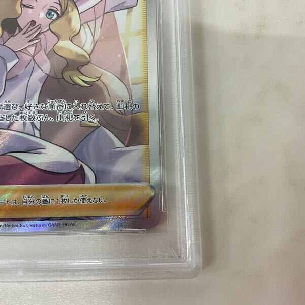 1円〜 PSA10 ポケモンカード ポケカ S6K 080/070 SR カトレア 1円〜 PSA10 ポケモンカード ポケカ S6K 080/070 SR カトレア
