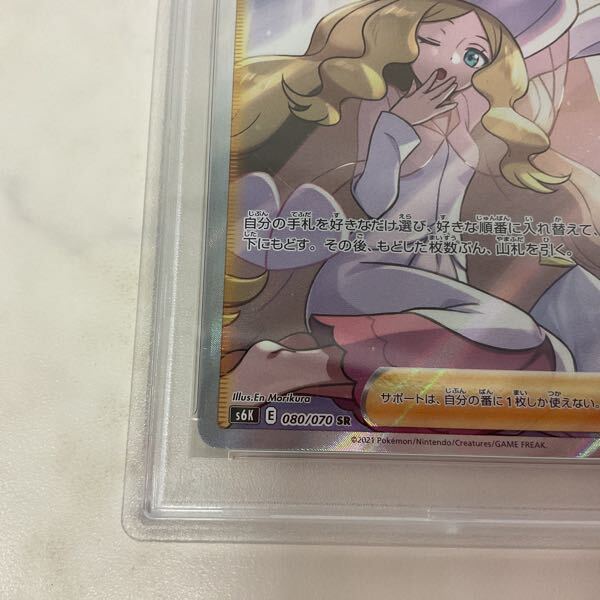 1円〜 PSA10 ポケモンカード ポケカ S6K 080/070 SR カトレア 1円〜 PSA10 ポケモンカード ポケカ S6K 080/070 SR カトレア