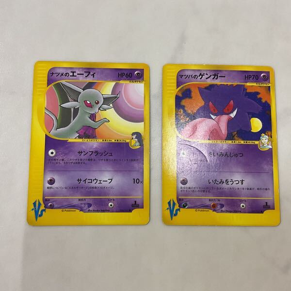 1円〜 ポケカ ポケモンカードVS 1ED ナツメのエーフィ、1ED 1円〜 ポケカ ポケモンカードVS 1ED ナツメのエーフィ、1ED
