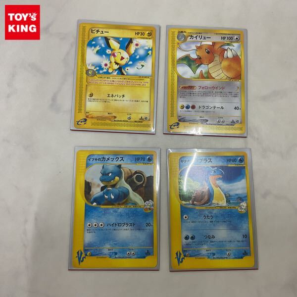 1円〜 ポケカ ポケモンカードe、VS 1ED カイリュー、1ED 1円〜 ポケカ ポケモンカードe、VS 1ED カイリュー、1ED
