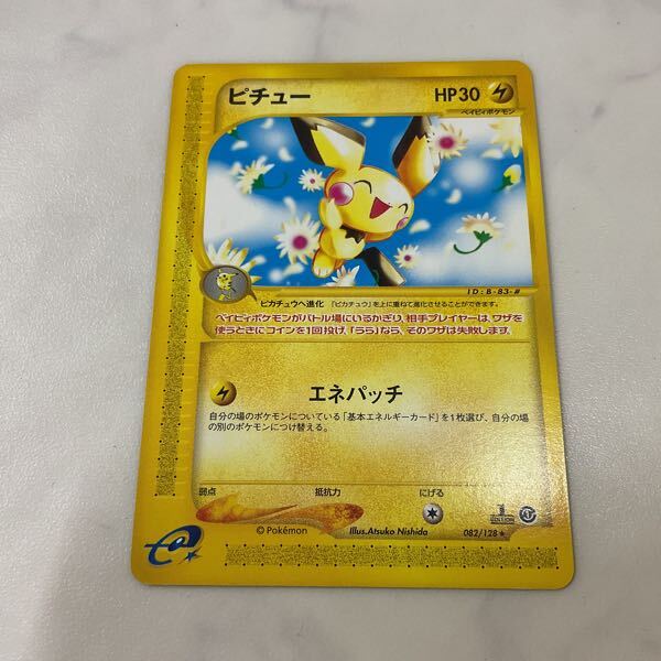 1円〜 ポケカ ポケモンカードe、VS 1ED カイリュー、1ED 1円〜 ポケカ ポケモンカードe、VS 1ED カイリュー、1ED