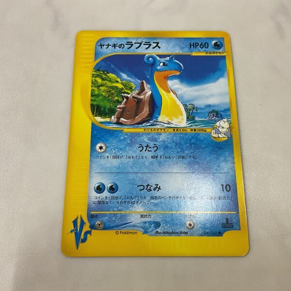 1円〜 ポケカ ポケモンカードe、VS 1ED カイリュー、1ED 1円〜 ポケカ ポケモンカードe、VS 1ED カイリュー、1ED
