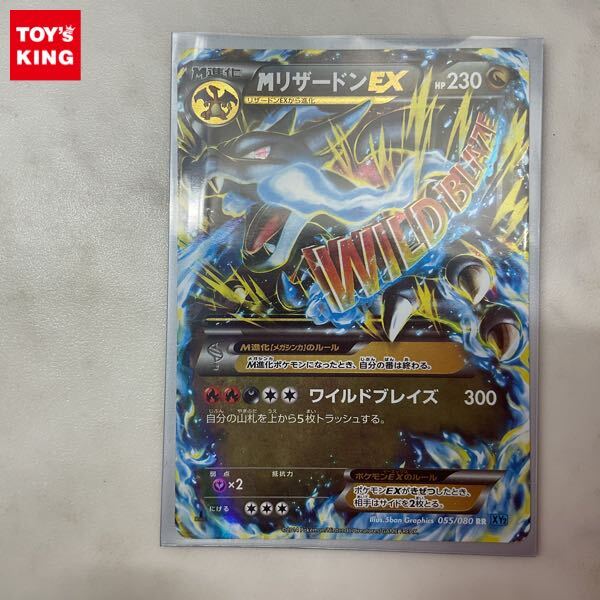 1円〜 ポケモンカード ポケカ 1ED XY2 055/080 RR MリザードンEX 1円〜 ポケモンカード ポケカ 1ED XY2 055/080 RR MリザードンEX