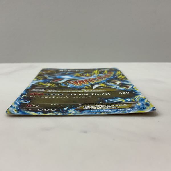 1円〜 ポケモンカード ポケカ 1ED XY2 055/080 RR MリザードンEX 1円〜 ポケモンカード ポケカ 1ED XY2 055/080 RR MリザードンEX