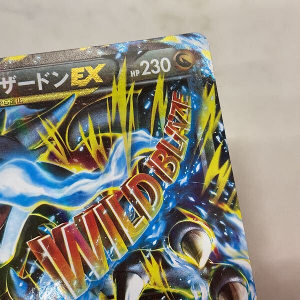 1円〜 ポケモンカード ポケカ 1ED XY2 055/080 RR MリザードンEX 1円〜 ポケモンカード ポケカ 1ED XY2 055/080 RR MリザードンEX