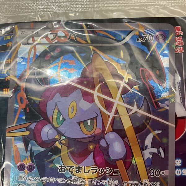 1円〜 未開封 光輪の超魔神フーパ 入場者プレゼント ポケモン 1円〜 未開封 光輪の超魔神フーパ 入場者プレゼント ポケモン