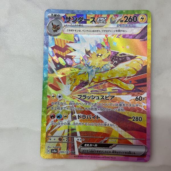 1円〜 ポケモンカード ポケカ SV8a 209/187 SAR サンダースex 1円〜 ポケモンカード ポケカ SV8a 209/187 SAR サンダースex