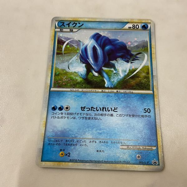 1円〜 ポケカ ポケモンカード プロモ 059/L-P エンテイ、060/L-P 1円〜 ポケカ ポケモンカード プロモ 059/L-P エンテイ、060/L-P